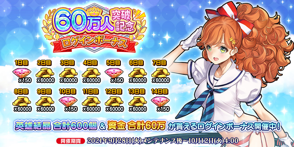 コメント 雑談掲示板 20 英雄 戦姫ｗｗ攻略 Wiki