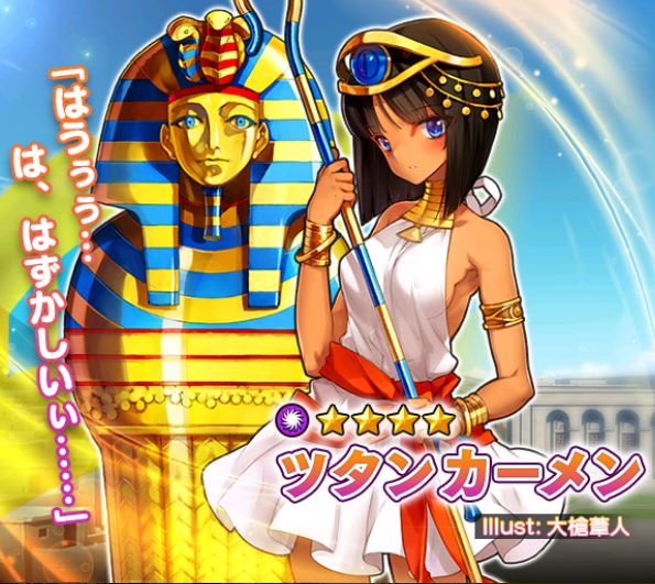 ☆4/ツタンカーメン - 英雄＊戦姫WW攻略 Wiki