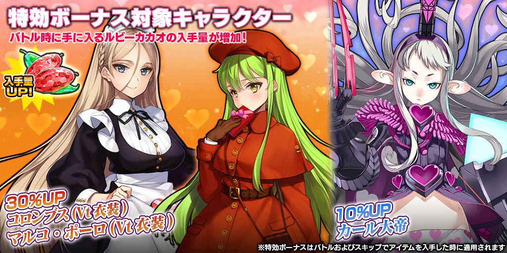 イベント15 ルビーレッド バレンタイン 英雄 戦姫ｗｗ攻略 Wiki